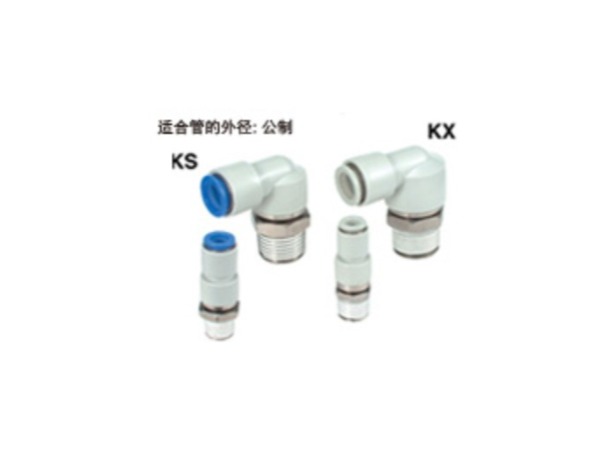 SMC 回转式快换管接头 KS/KX